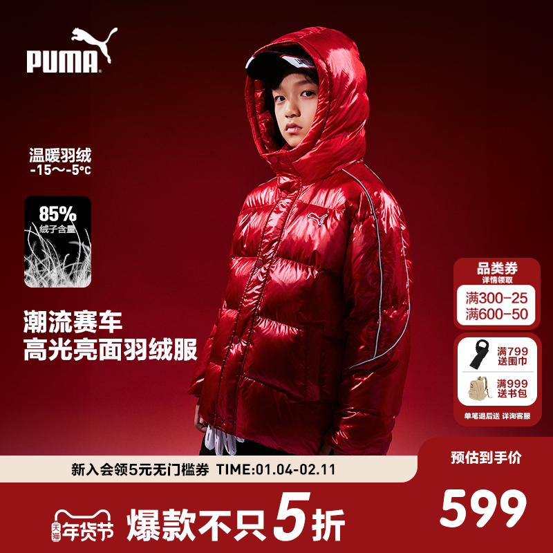 PUMA彪马童装新年款加厚儿童羽绒服本命年男童羽绒服红色冬装