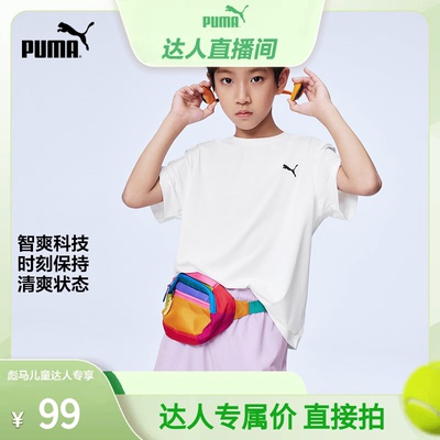 【渠道】【2件装】PUMA彪马童装26春夏儿童短袖T恤吸湿速干上