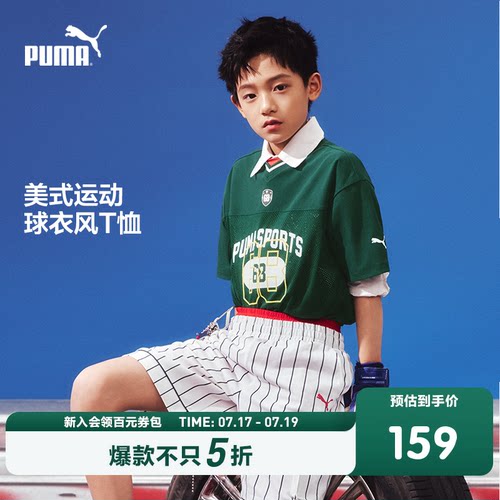 PUMA彪马童装26夏季新款儿童男女童短袖T恤透气时尚拼接运动上衣