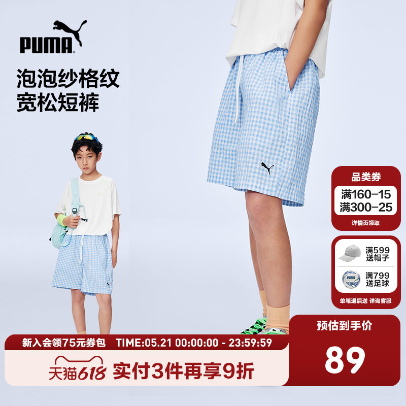 PUMA彪马童装26春夏儿童短裤男童女童运动中裤衬衫直筒网格裤子