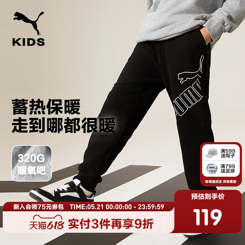 PUMA彪马童装长裤儿童裤子针织长裤舒适保暖绒运动裤蓄热升温卫裤