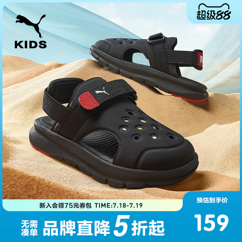 Puma/彪马童鞋魔术贴凉鞋洞洞鞋