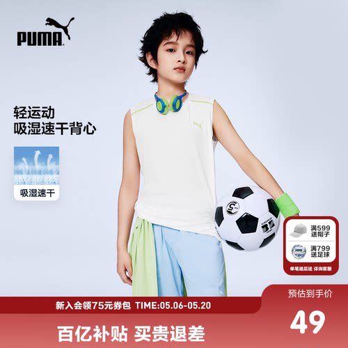 PUMA彪马童装26春夏新款儿童针织背心马甲吸湿速干运动无袖T恤