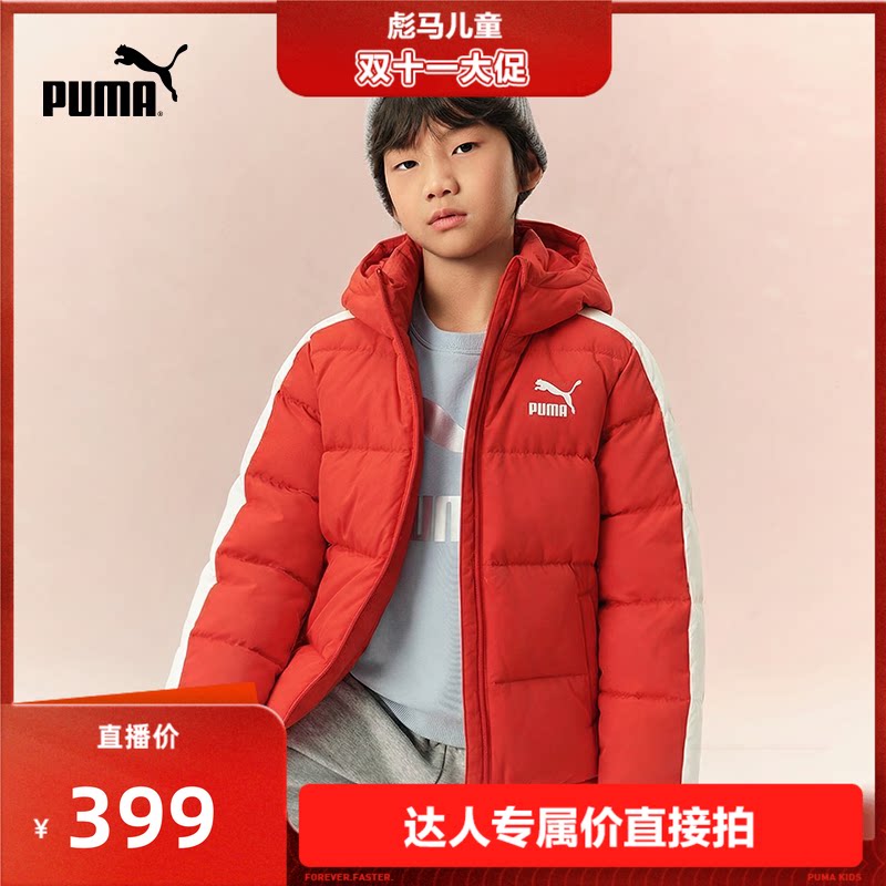 【专属】PUMA彪马童装儿童羽绒服男童红色连帽羽绒服大童加厚冬装