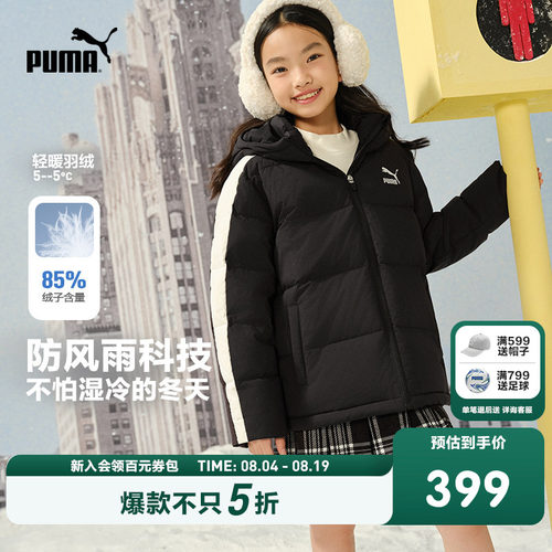 PUMA彪马儿童连帽羽绒服