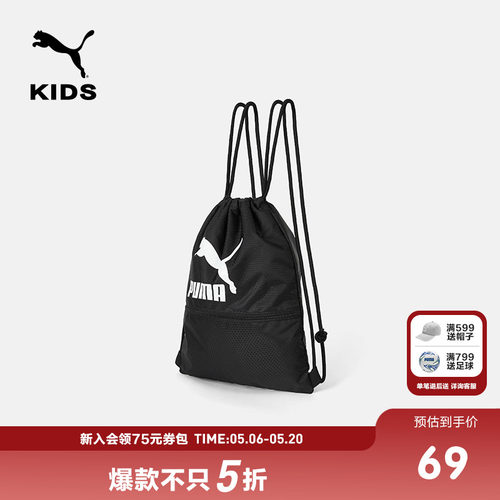 PUMA彪马官方新款儿童轻大容量运动包包抽绳双肩包足球篮球束口袋