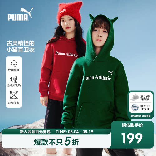 PUMA彪马童装新款儿童加绒卫衣男童女童连帽卫衣立体耳朵可爱上衣