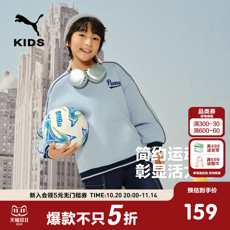 PUMA彪马官方童装上衣新款儿童长袖卫衣圆领简约加绒时尚运动衫
