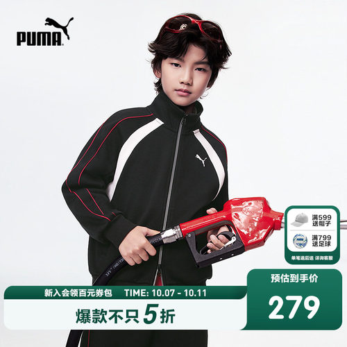 PUMA彪马童装2026新款儿童男童便服外套厚实时尚撞色洋气
