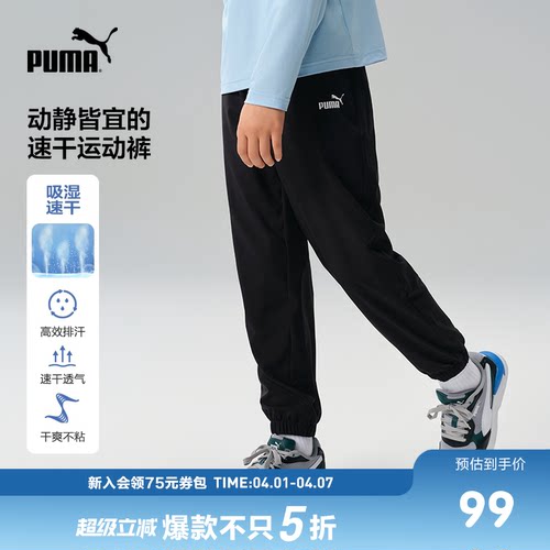 PUMA彪马官方童装裤子新儿童夏季梭织长裤运动裤休闲吸湿速干卫裤