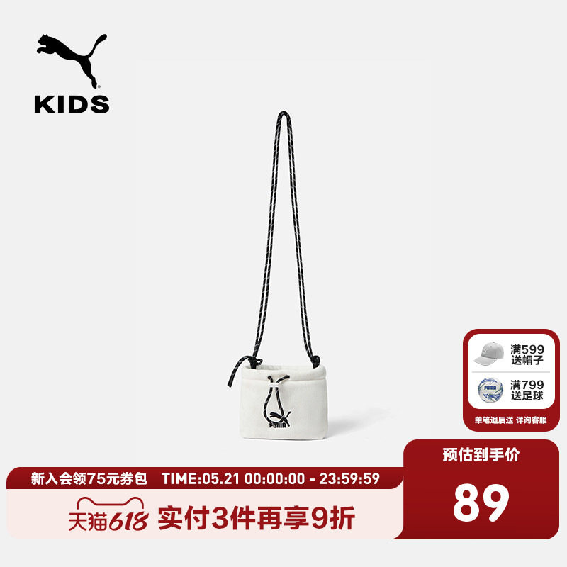 PUMA彪马商场同款官方正品包包新款儿童背包斜挎包单肩包潮酷有范