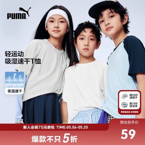 Puma/彪马圆领短袖儿童