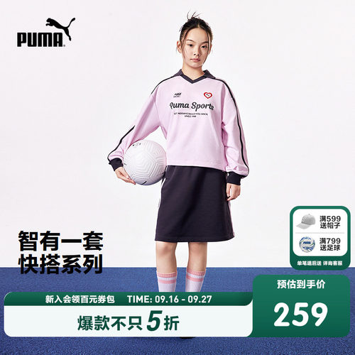 PUMA彪马童装秋季新款儿童长袖套装女童潮流半裙套装甜美两件套