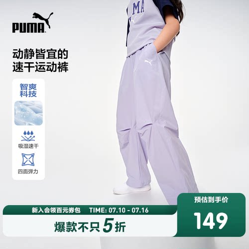 PUMA彪马童装裤子新款儿童夏季梭织长裤吸湿速干弹力直筒阔腿裤