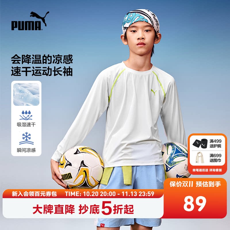 PUMA彪马童装新款儿童夏季长袖T恤吸湿速干凉爽舒适运动上衣