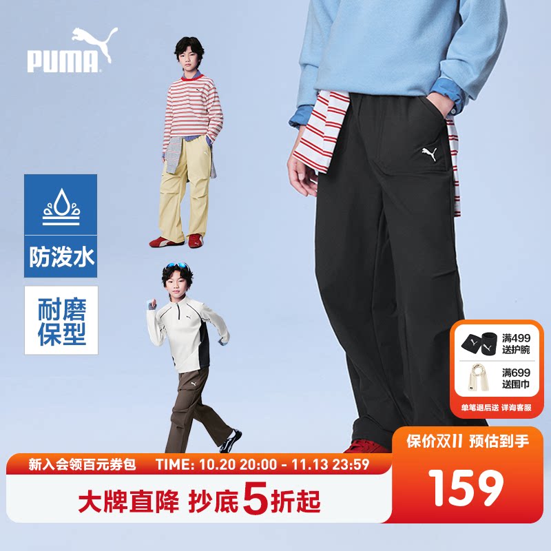 PUMA彪马童装26新款儿童梭织直筒长裤运动裤防泼水户外弹力裤子