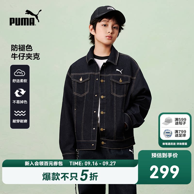 PUMA彪马童装26春季新款儿童便服男女童牛仔服潮流时尚牛仔外套图片