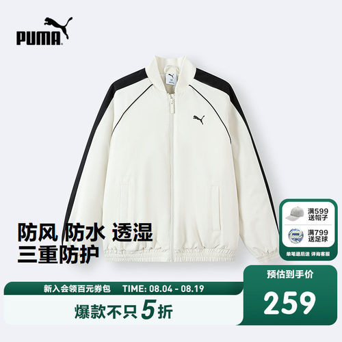 【渠道】PUMA彪马童装新款儿童棉服外套防风防水透湿时尚运动保暖