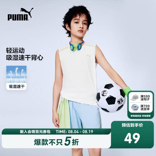PUMA彪马童装26春夏新款儿童针织背心马甲吸湿速干运动无袖T恤