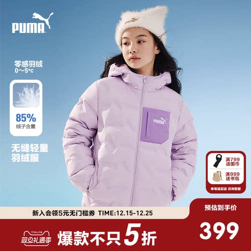 PUMA彪马童装冬季新款儿童羽绒服连帽羽绒外套撞色口袋设计冬装