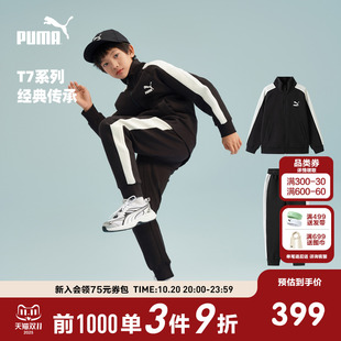 2件套T7复古运动潮流套装 PUMA彪马童装 儿童秋针织拉链外套休闲裤