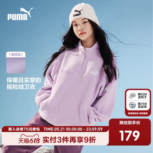 PUMA彪马童装新款儿童加绒卫衣男童女童摇粒绒卫衣立领半拉链外套
