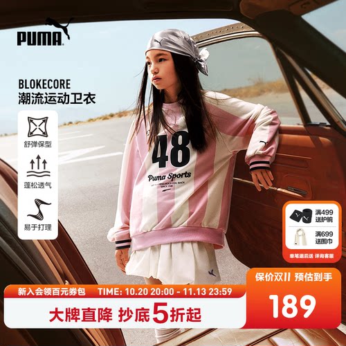 PUMA彪马童装秋季新款儿童长袖卫衣女童圆领卫衣球衣风运动上衣