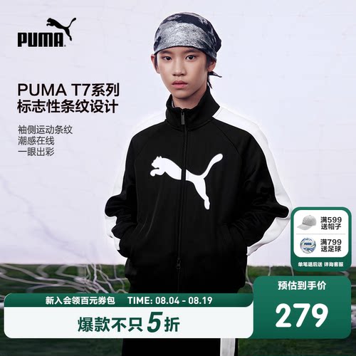 PUMA彪马童装2026春季新款儿童针织便服休闲立领T7条纹运动外套潮