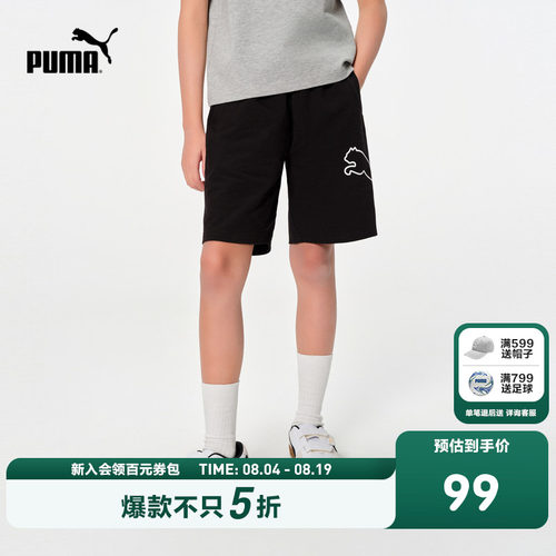 PUMA彪马官方正品童装裤子新款儿童夏季针织短裤亲肤舒适运动裤