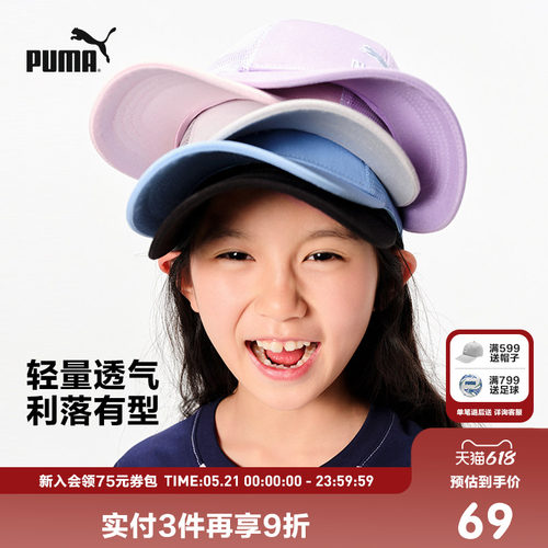 Puma/彪马棒球帽鸭舌帽
