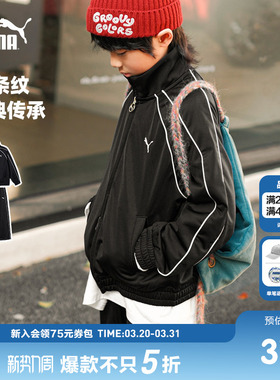 PUMA彪马童装新款儿童秋套装男外套休闲长裤T7条纹时尚运动2件套