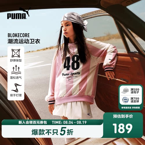 PUMA彪马童装秋季新款儿童长袖卫衣女童圆领卫衣球衣风运动上衣