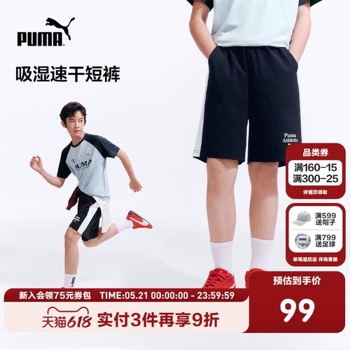 PUMA彪马童装26夏季新款儿童短裤T7拼接时髦运动中裤吸湿速干裤子