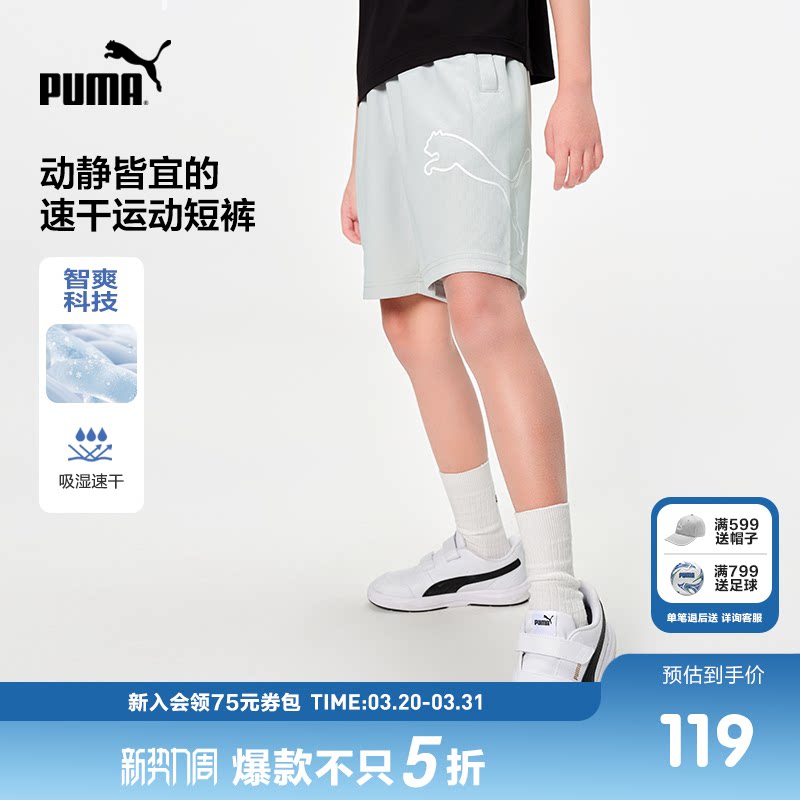 PUMA彪马官方童装裤子新款儿童夏季短裤时尚休闲裤吸湿速干运动裤