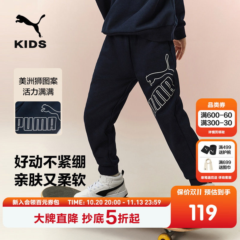 PUMA彪马春秋休闲裤子儿童男女长裤大LOGO百搭卫裤时尚潮流运动裤
