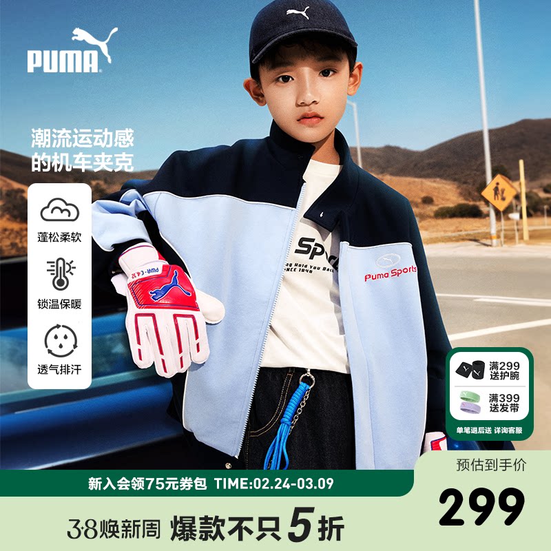 PUMA彪马童装儿童男童秋季梭织便服外套机车风撞色立领拉链开衫