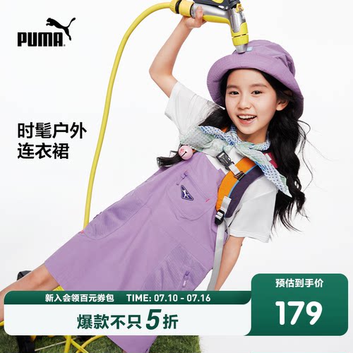 PUMA彪马官方正品童装新款儿童夏季连衣裙背带裙时尚潮流背心裙子