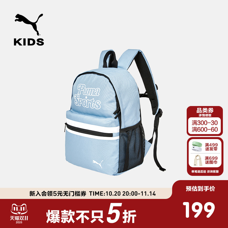 PUMA彪马双肩包字母撞色