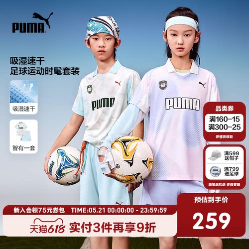 PUMA彪马童装儿童短袖套装速干透气轻薄小翻领运动短裤2件套足球