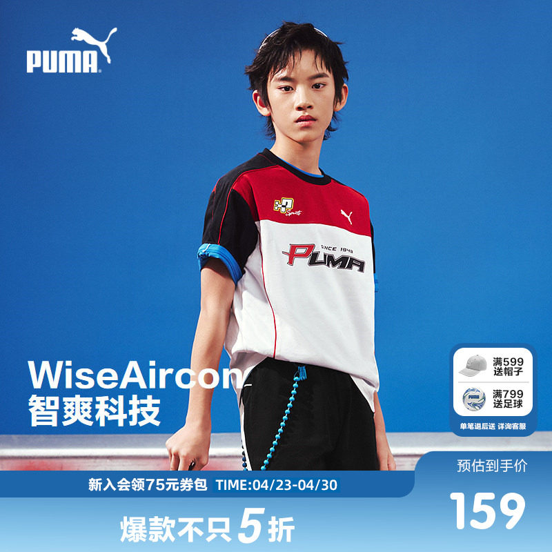 PUMA彪马童装26夏新款儿童男女童短袖T恤撞色拼接潮流赛车风上