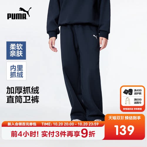 PUMA彪马童装2026新款儿童针织长裤软糯亲肤温暖舒适直筒裤子