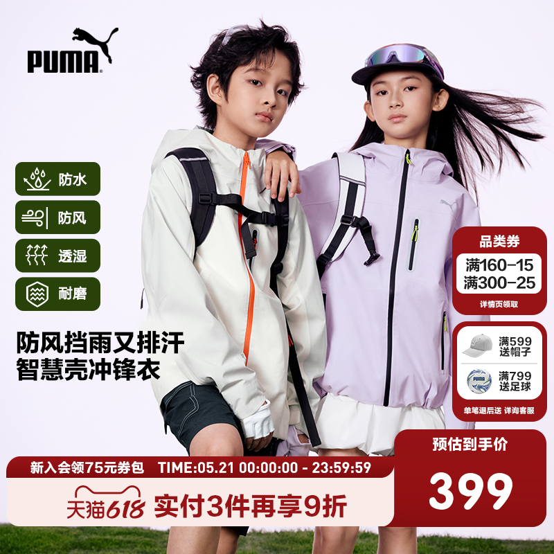 PUMA彪马童装26春新款儿童便服男女连帽外套户外机能拉链冲锋衣
