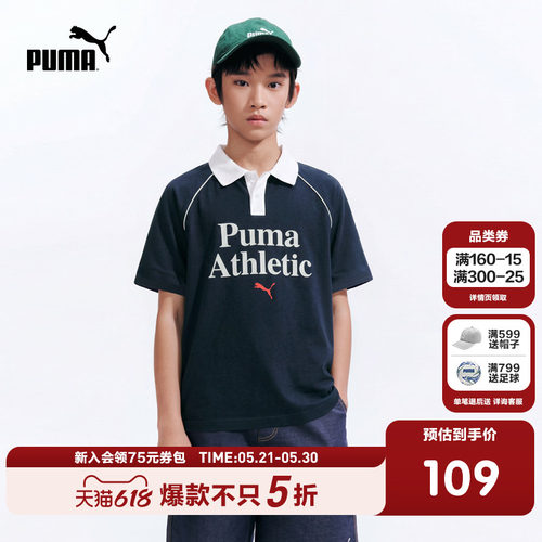 PUMA彪马童装26夏季儿童短袖T恤撞色拼接Polo领凉感速干运动上衣