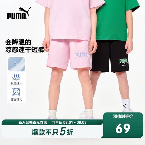 PUMA彪马官方正品童装裤子新款儿童夏季短裤弹力凉感速干运动裤