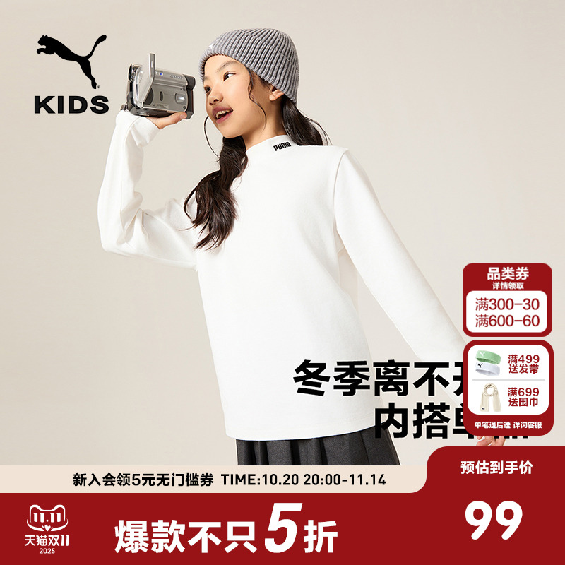 PUMA彪马童装儿童长袖T恤半高领弹力舒适保暖磨毛内搭上衣打底衫