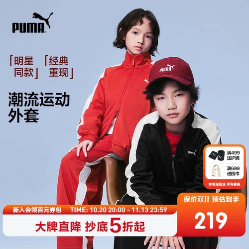 PUMA彪马童装2026新款儿童外套拉链外套T7拼接设计夹克潮酷