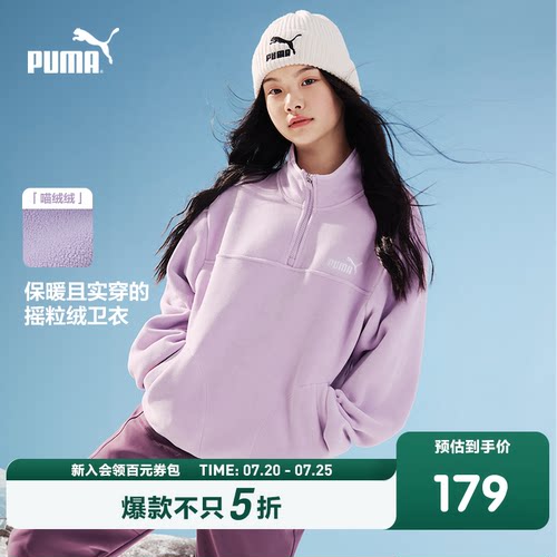 PUMA彪马童装新款儿童加绒卫衣男童女童摇粒绒卫衣立领半拉链外套