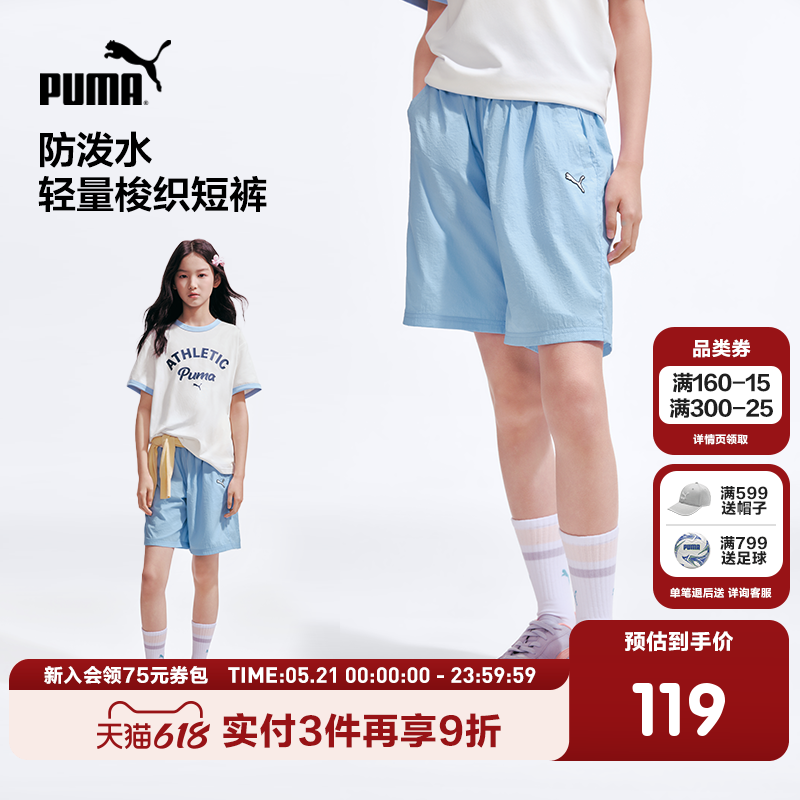 PUMA彪马童装26夏季新款儿童短裤轻薄裤子柔软透气防泼水中裤