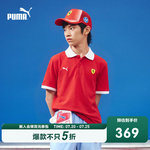 【法拉利系列】PUMA彪马童装夏季新款儿童短袖T恤翻领撞色赛车风