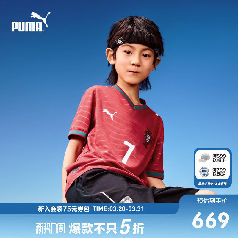 PUMA彪马童装儿童短袖T恤主场球衣C罗7号罗纳尔多葡萄牙足球队